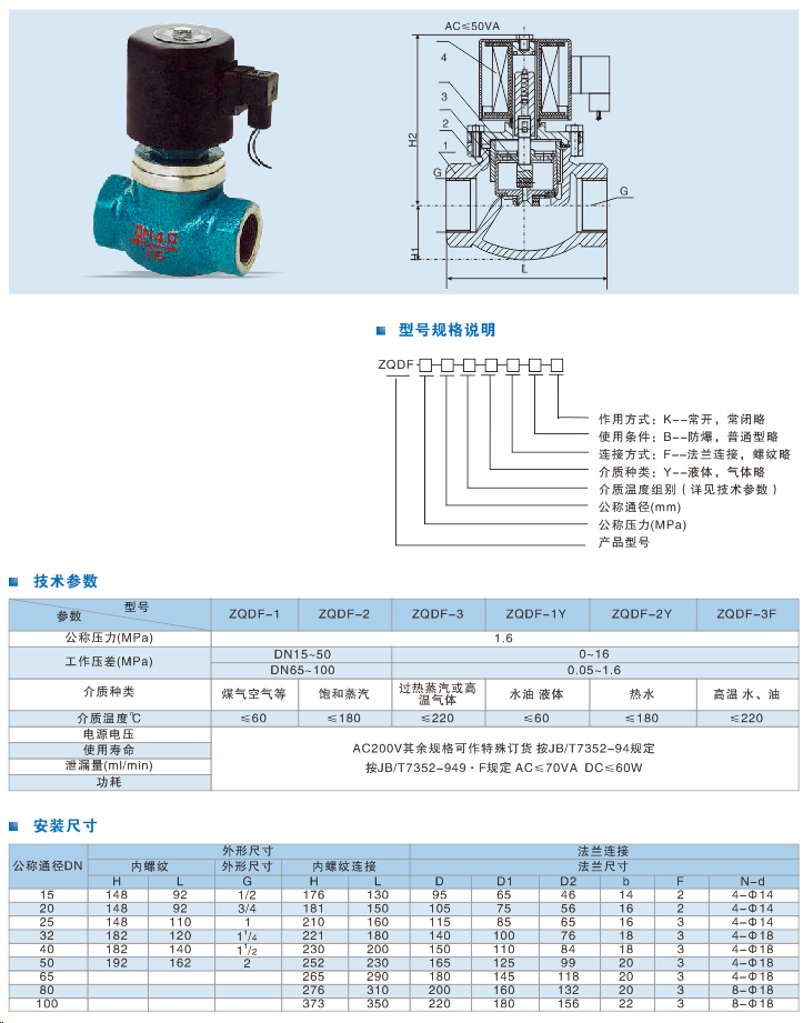 202105071272.jpg 蒸汽电磁阀.jpg