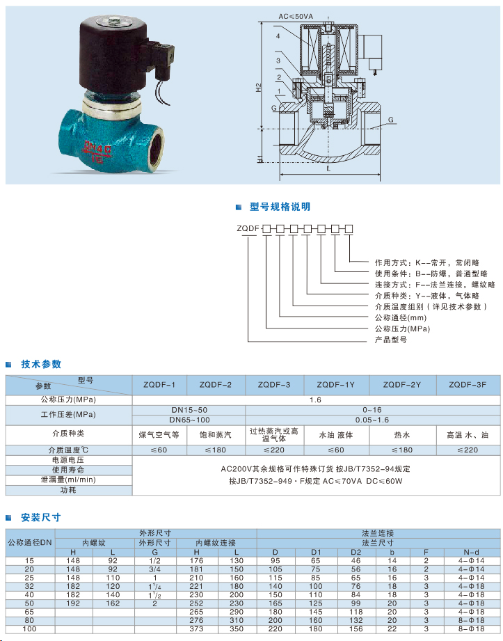 蒸汽电磁阀.jpg