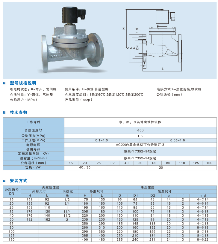202105071648.jpg 水用电磁阀.jpg