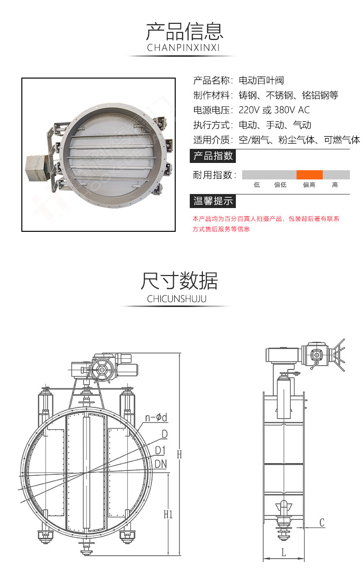 百叶阀-产品详情页-源文件-0827-加水印_04.jpg