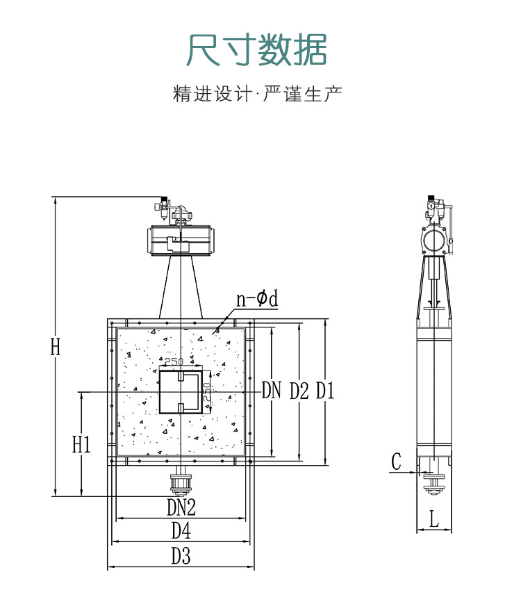 高温烟气蝶阀结构尺寸参数图